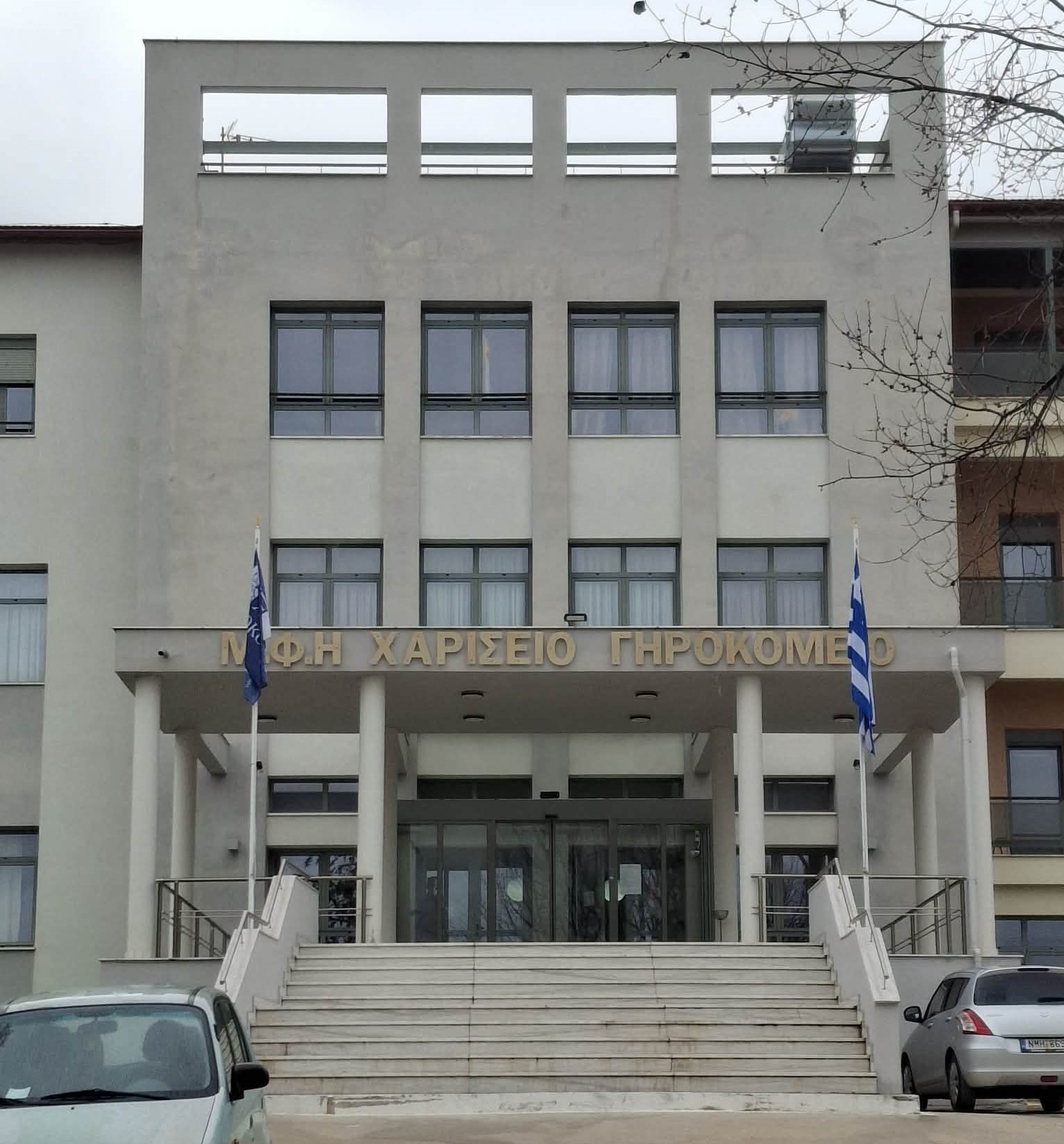 Επίσκεψη του Δικτύου «Νέα Ζωή» στο Χαρίσειο Γηροκομείο Θεσσαλονίκης